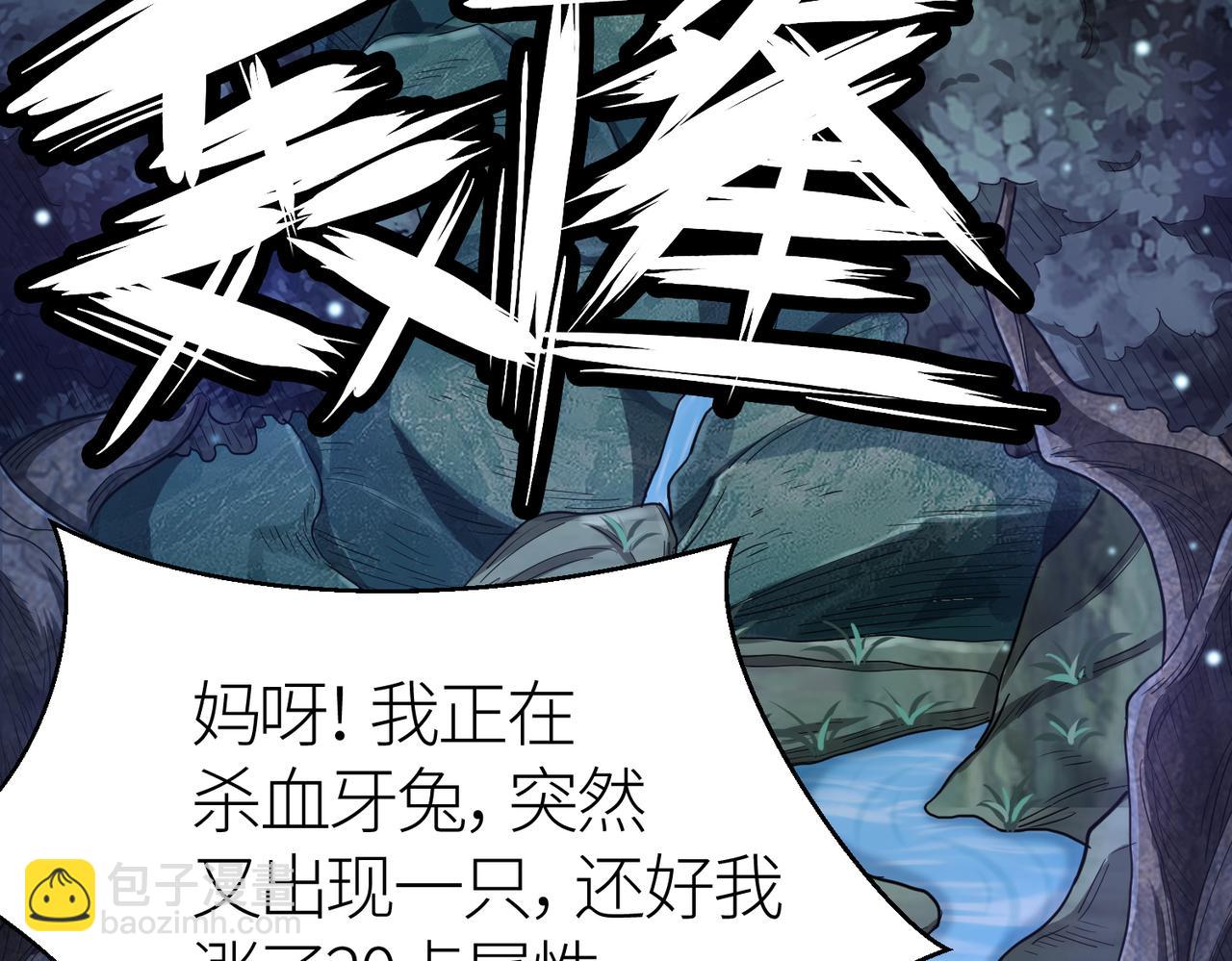 第12话 破败的新手村！93