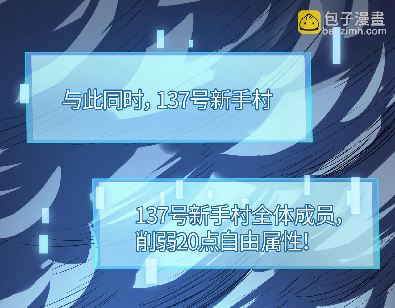 第12话 破败的新手村！97