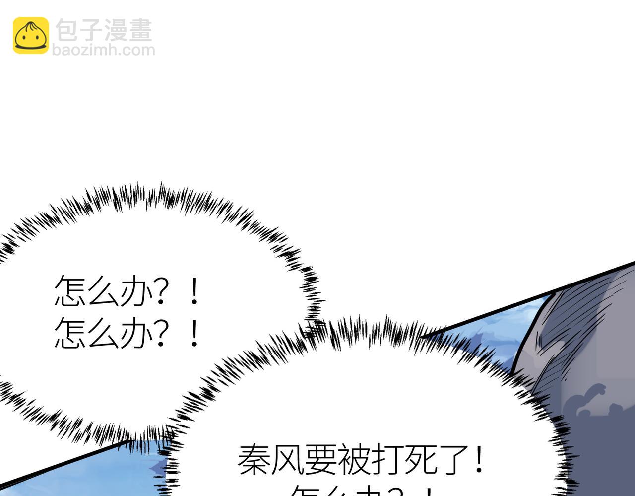 第17话 地狱火燃尽一切！109