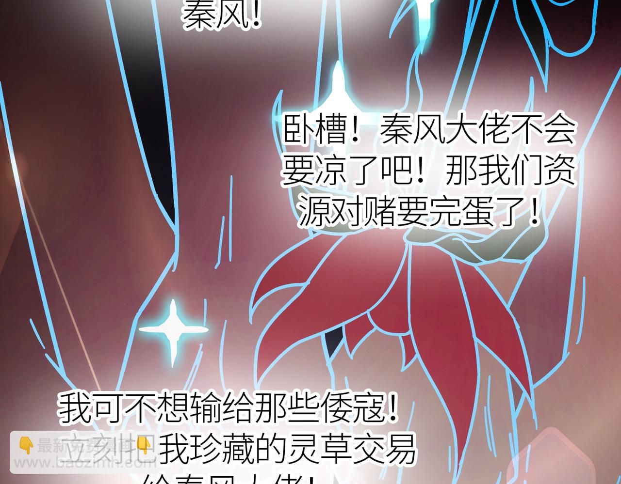 第17话 地狱火燃尽一切！134