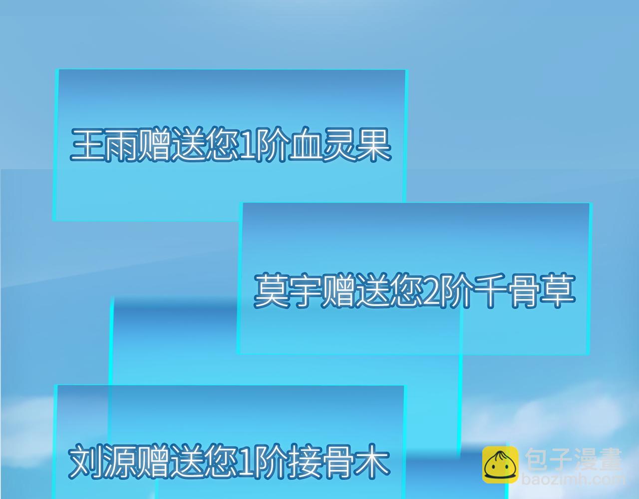 第17话 地狱火燃尽一切！139