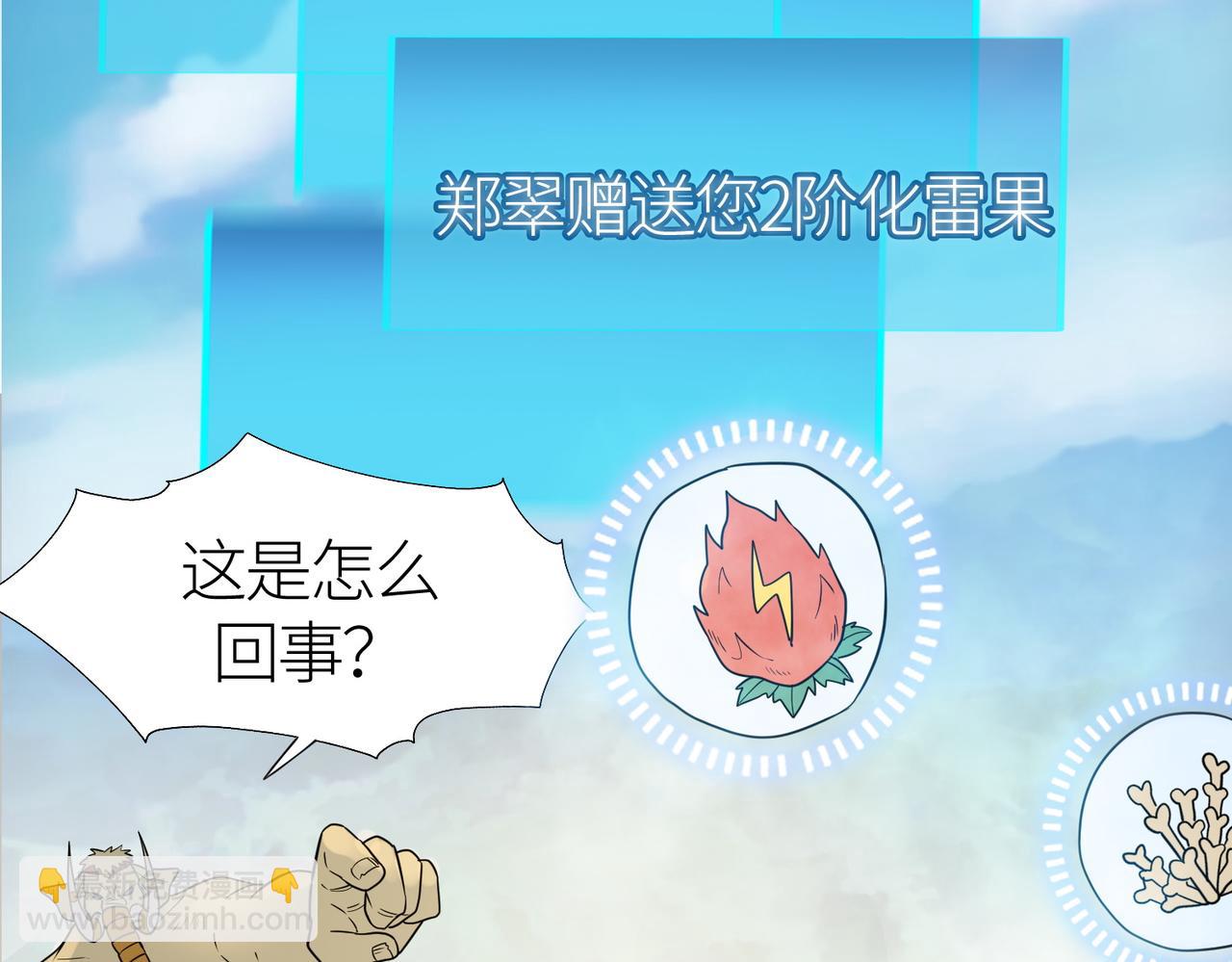 第17话 地狱火燃尽一切！140