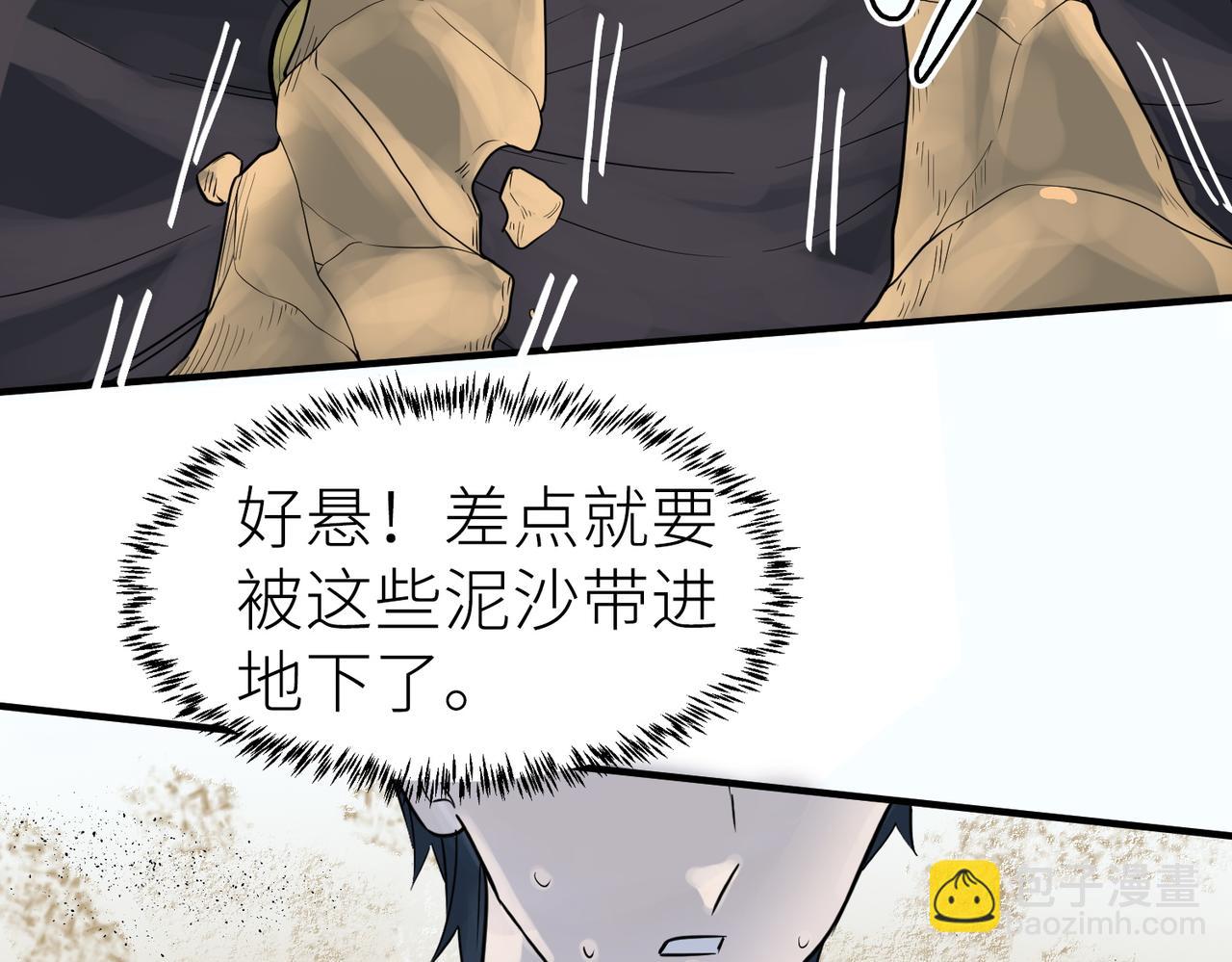 第17话 地狱火燃尽一切！17