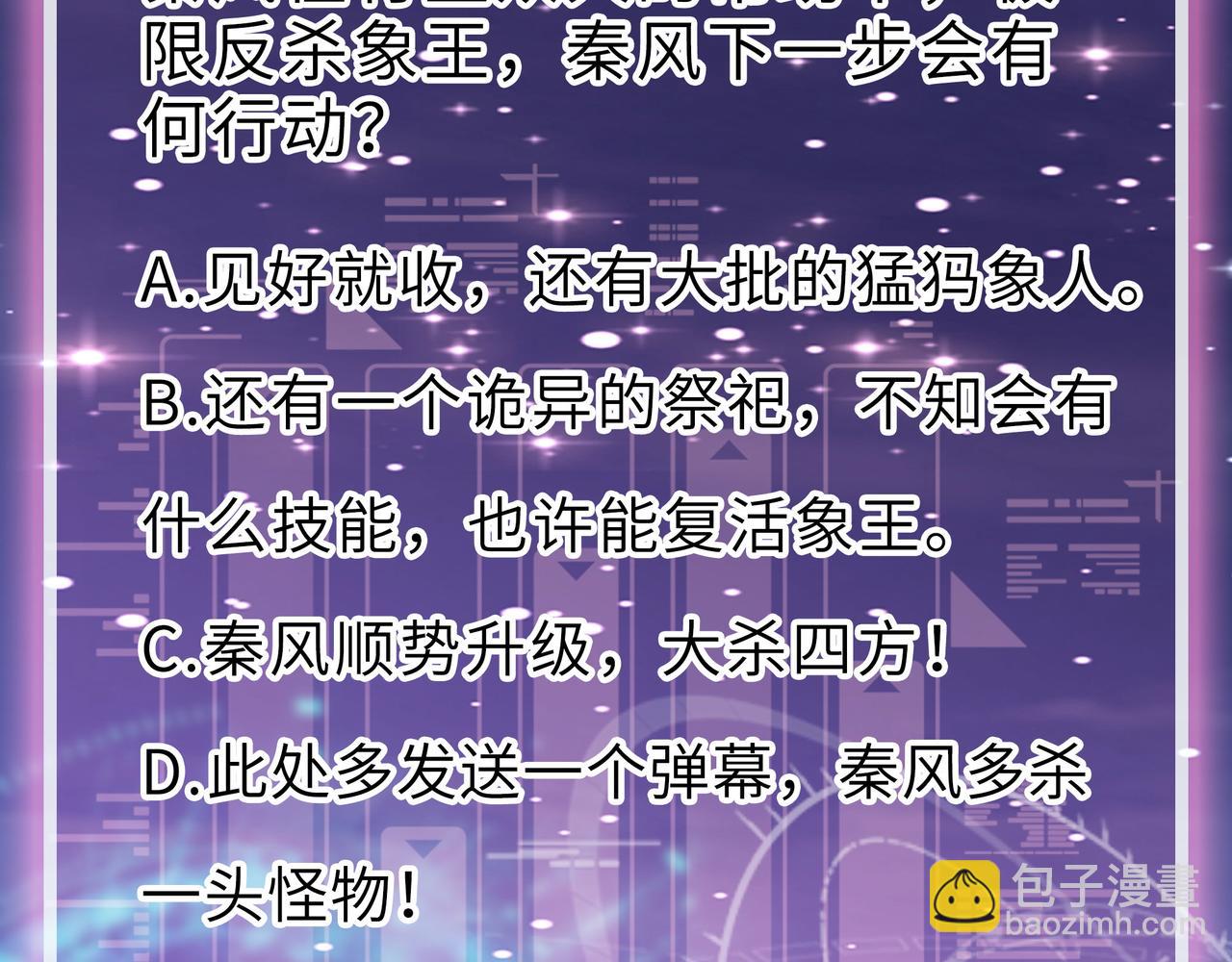 第17话 地狱火燃尽一切！204