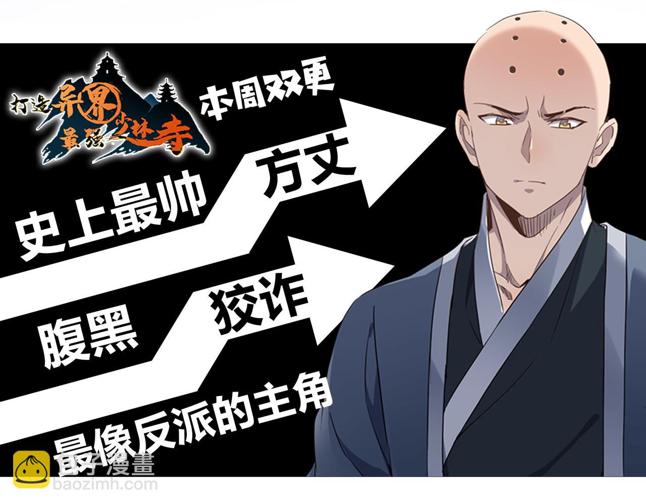 第17话 地狱火燃尽一切！207