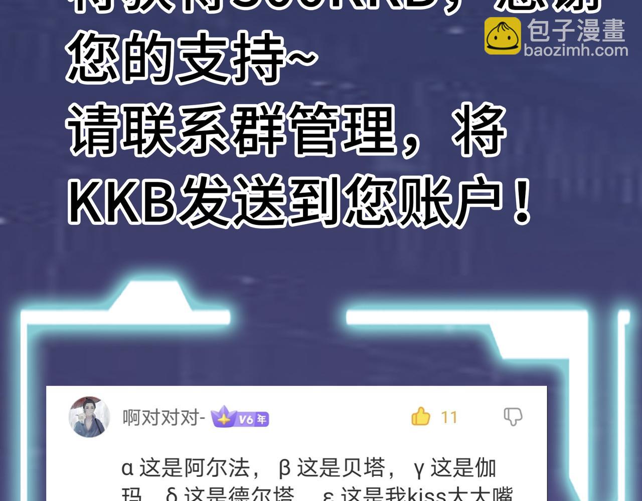 第17话 地狱火燃尽一切！210
