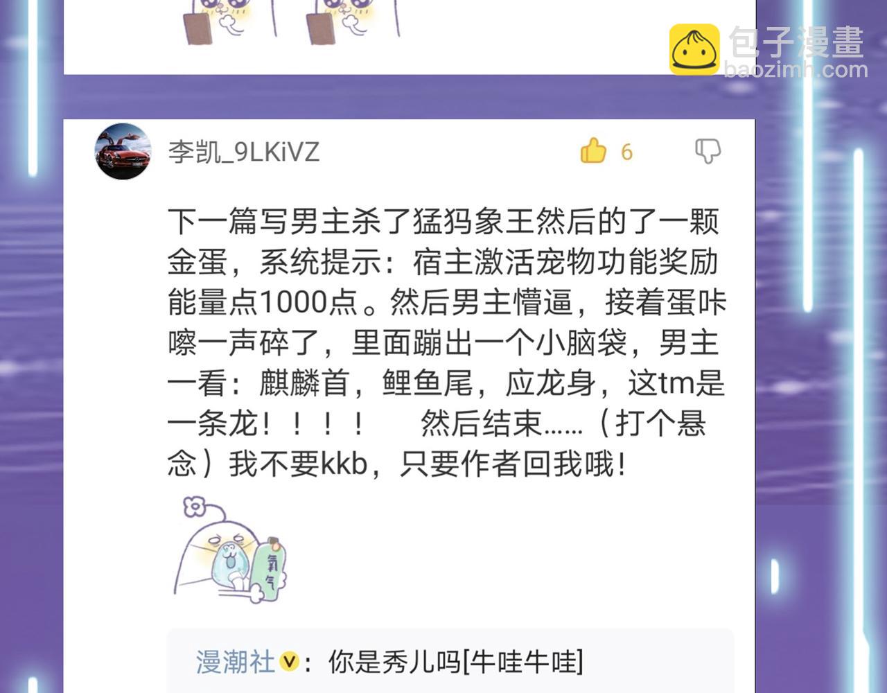 第17话 地狱火燃尽一切！216