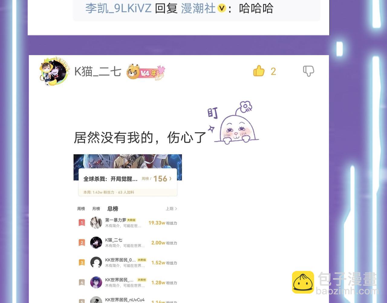 第17话 地狱火燃尽一切！217