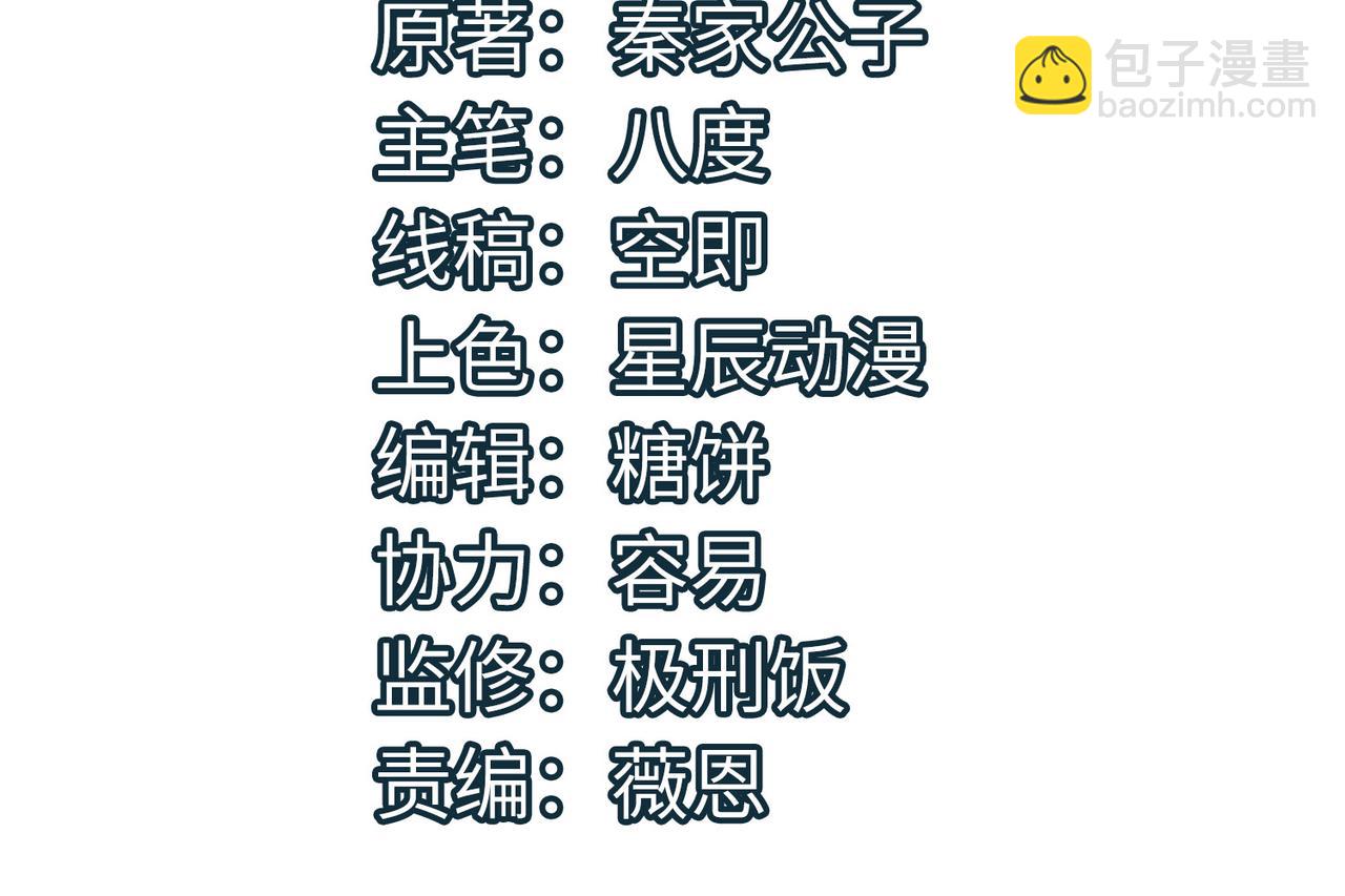 第17话 地狱火燃尽一切！3