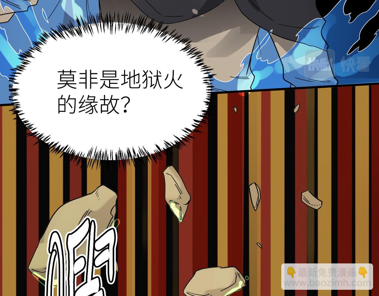 第17话 地狱火燃尽一切！76