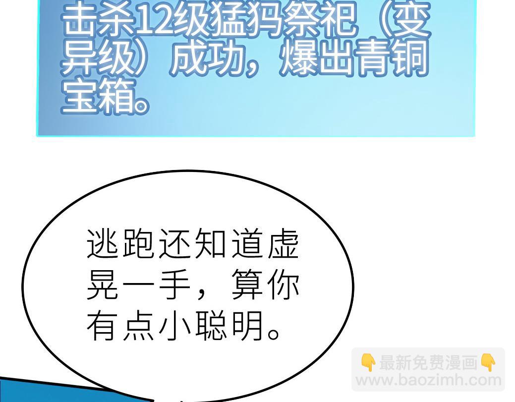 第18话 怒火燃烧！110