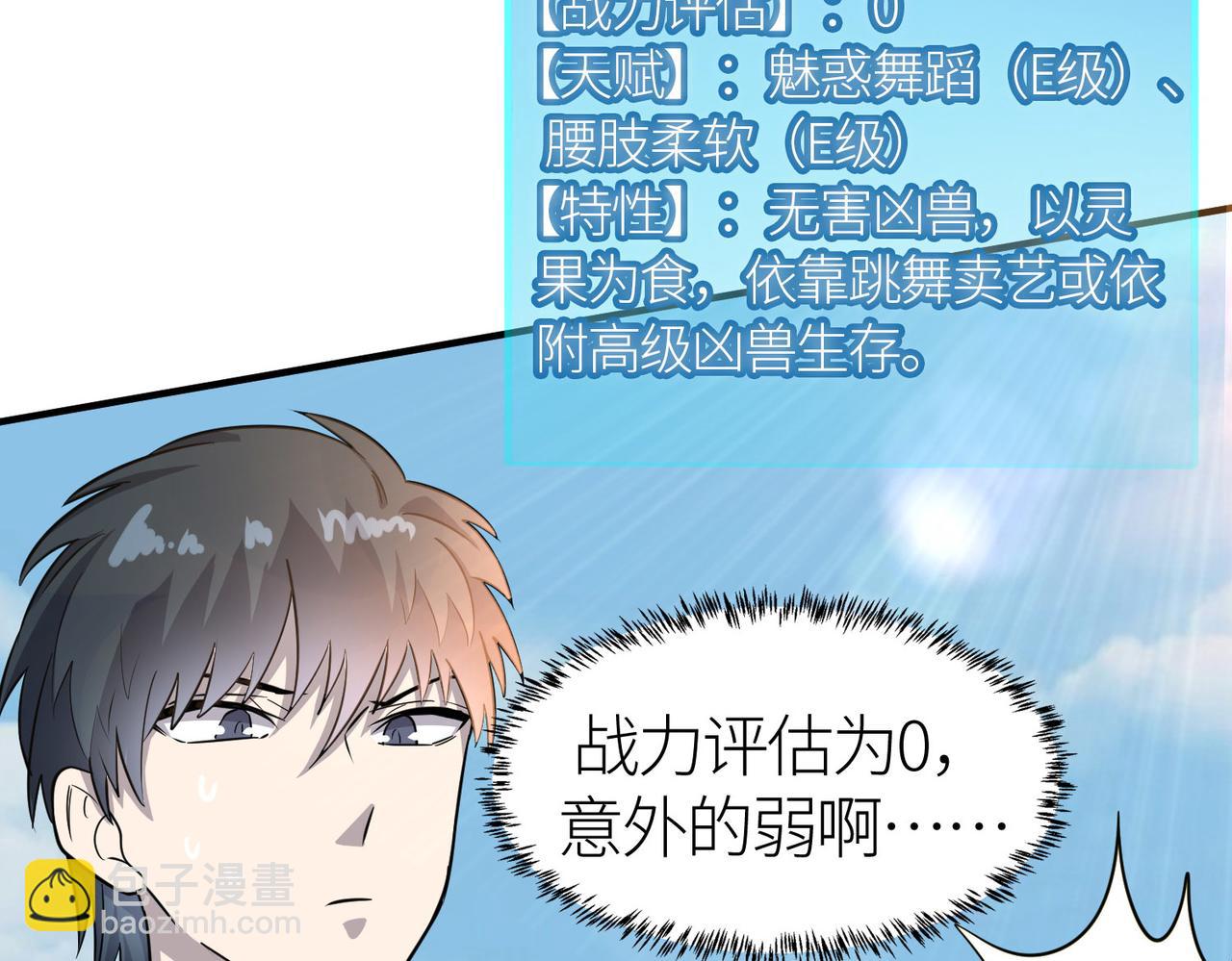 第18话 怒火燃烧！191