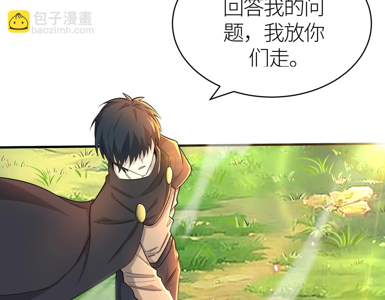 第18话 怒火燃烧！201