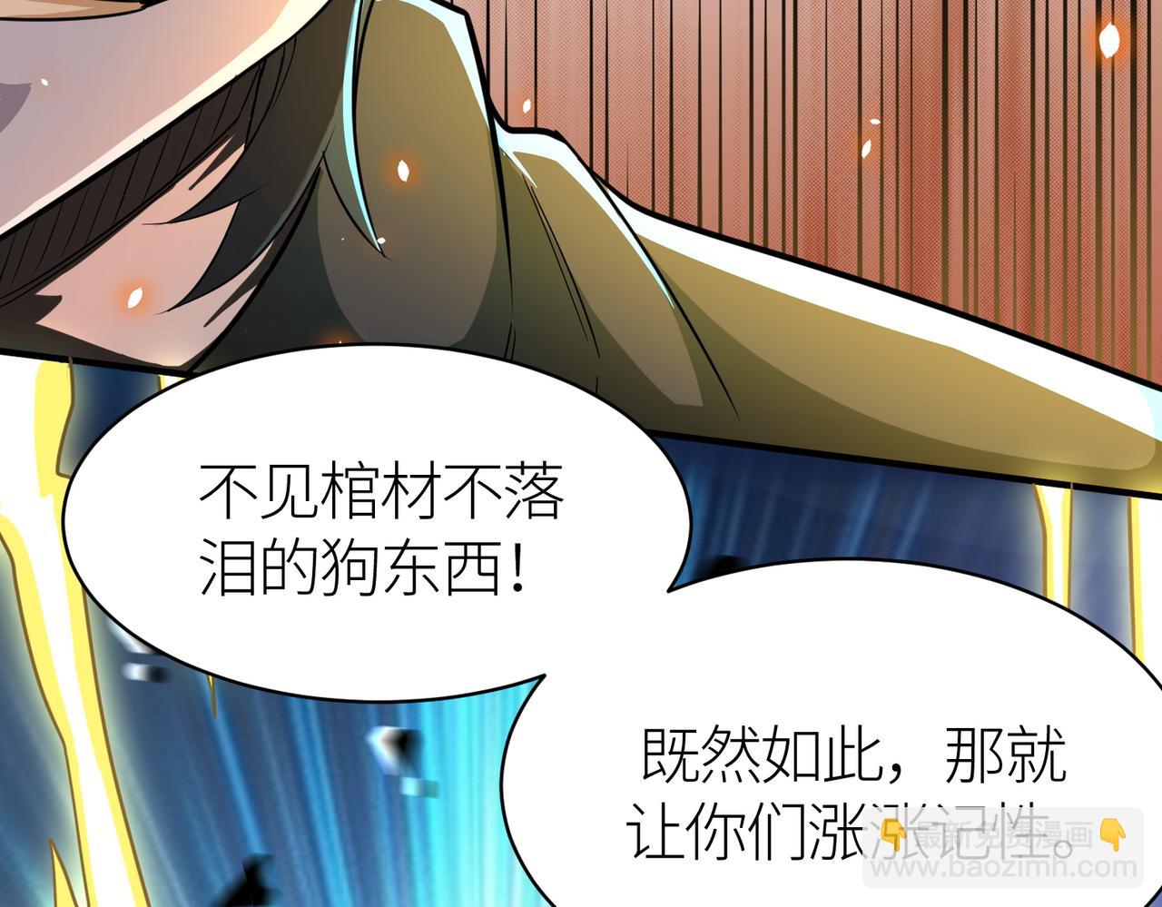 第18话 怒火燃烧！229