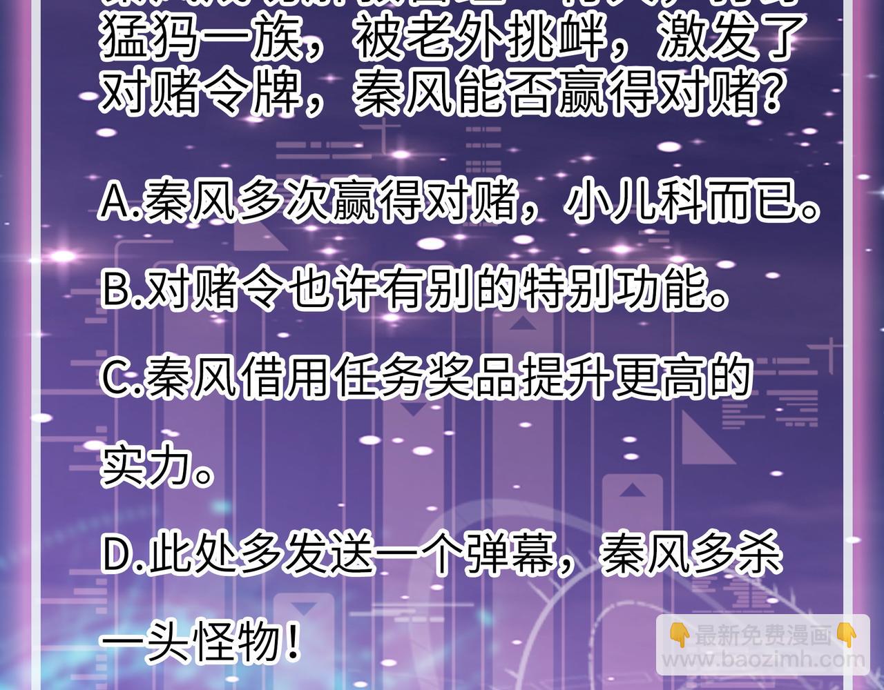 第18话 怒火燃烧！235