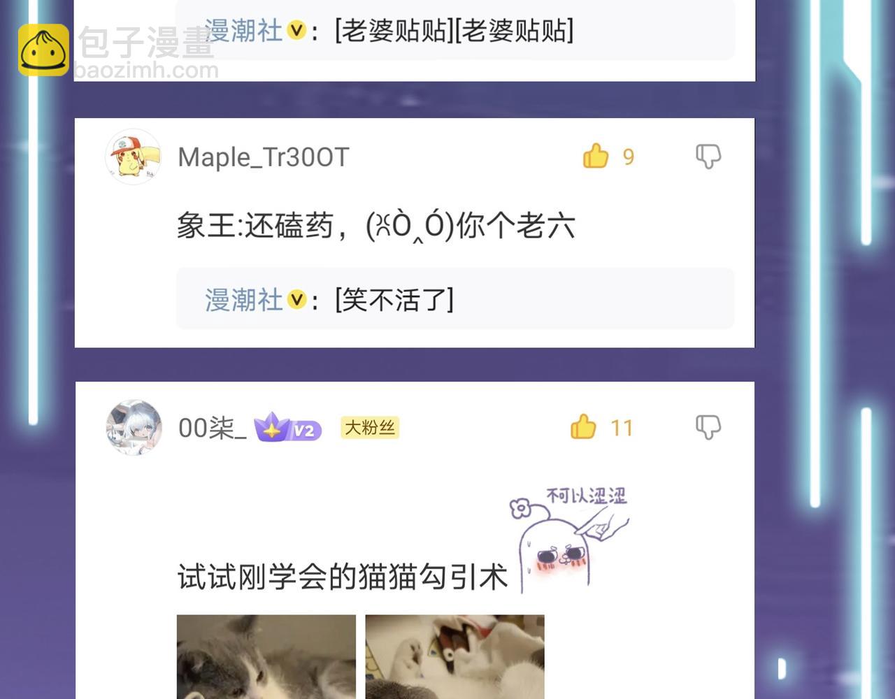 第18话 怒火燃烧！242