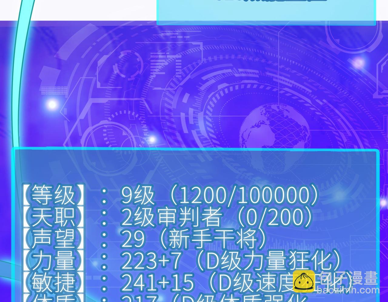 第18话 怒火燃烧！29