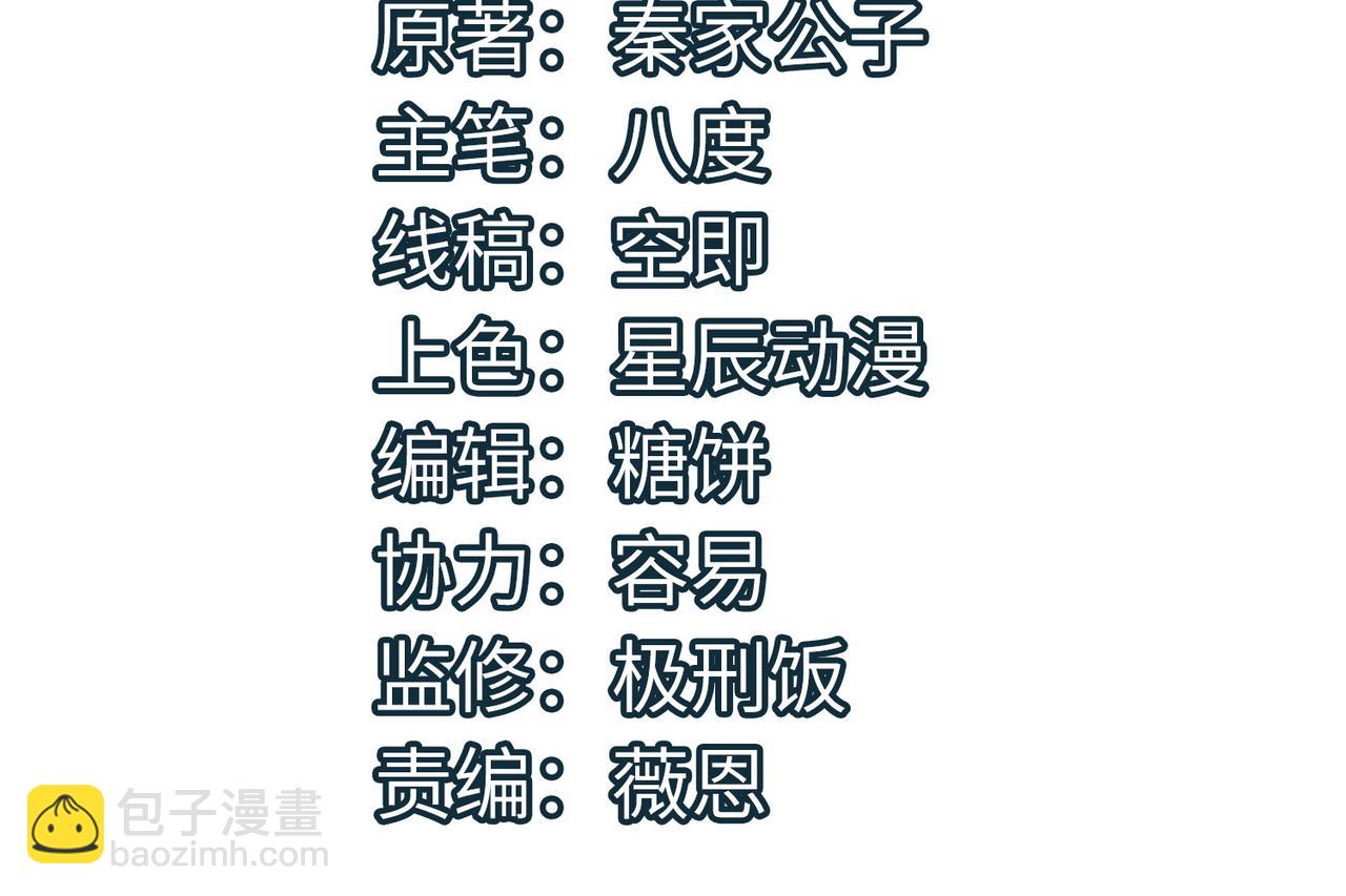第18话 怒火燃烧！3