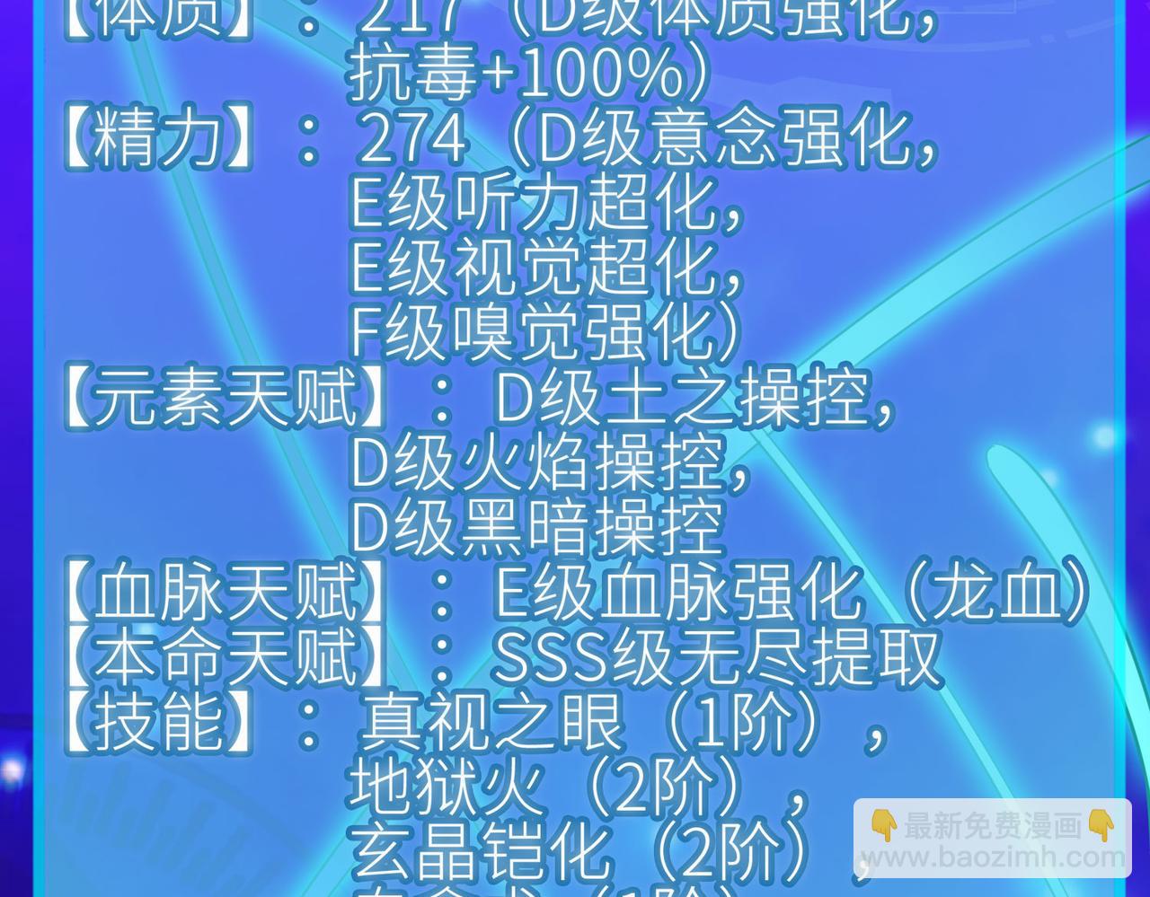 第18话 怒火燃烧！30