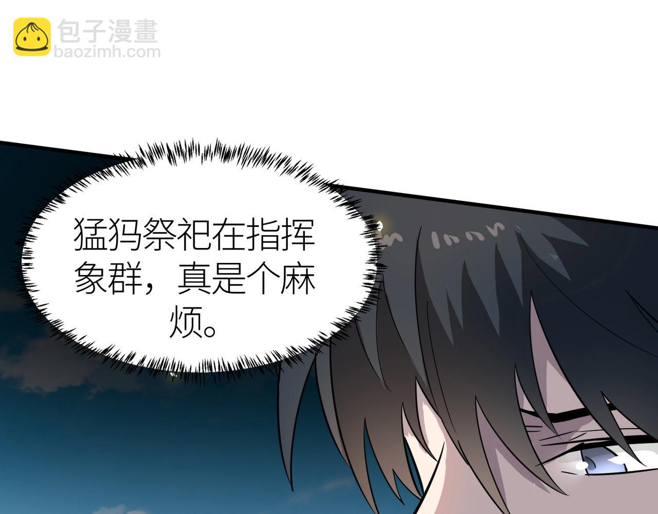 第18话 怒火燃烧！70
