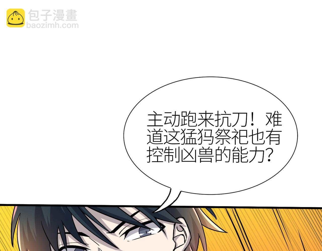 第18话 怒火燃烧！84