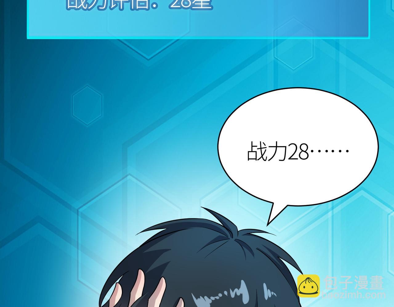 第19话 无“毒”不丈夫！100
