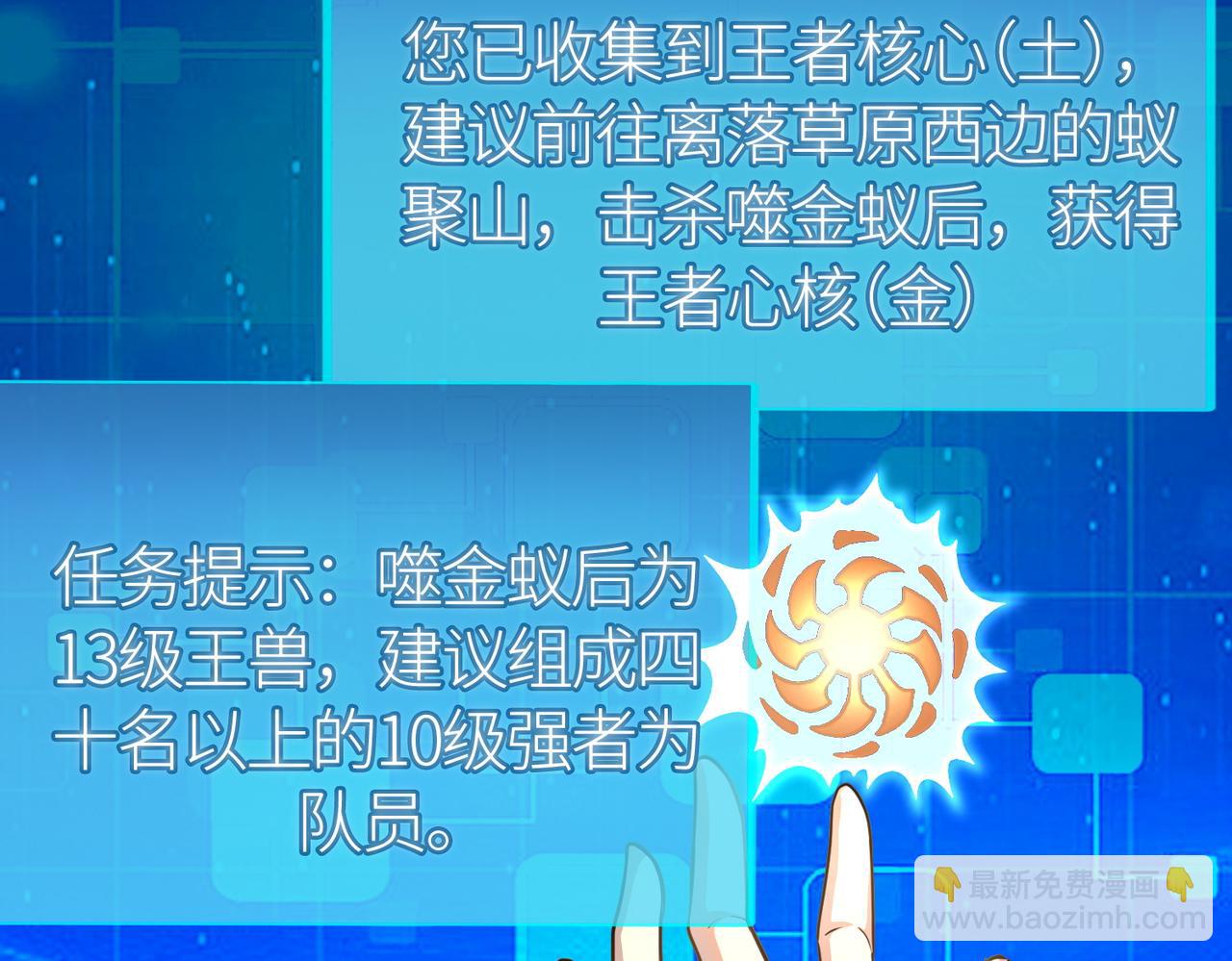 第19话 无“毒”不丈夫！110
