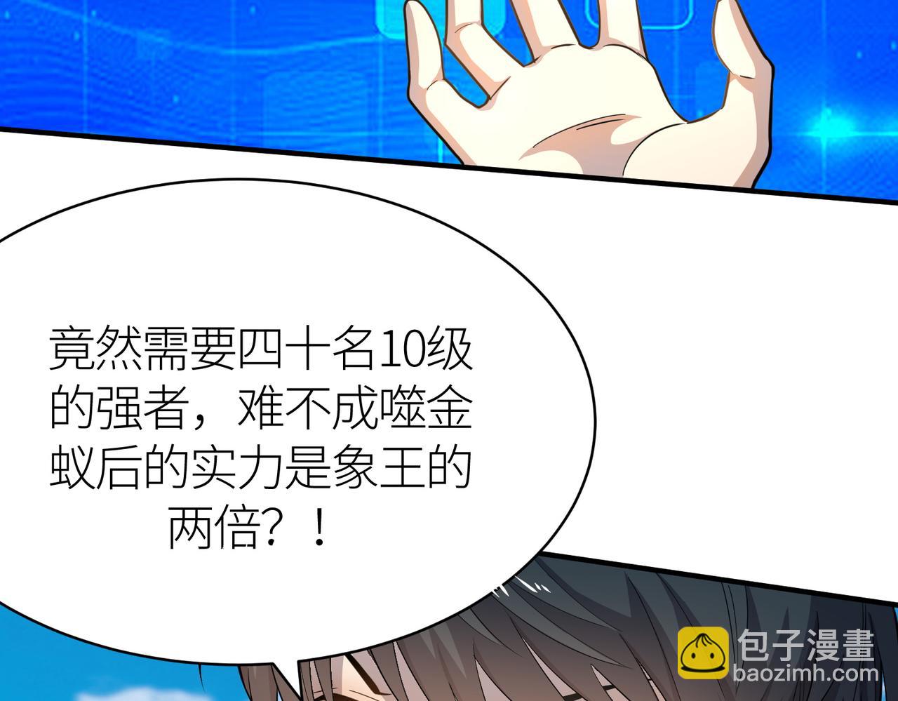第19话 无“毒”不丈夫！111