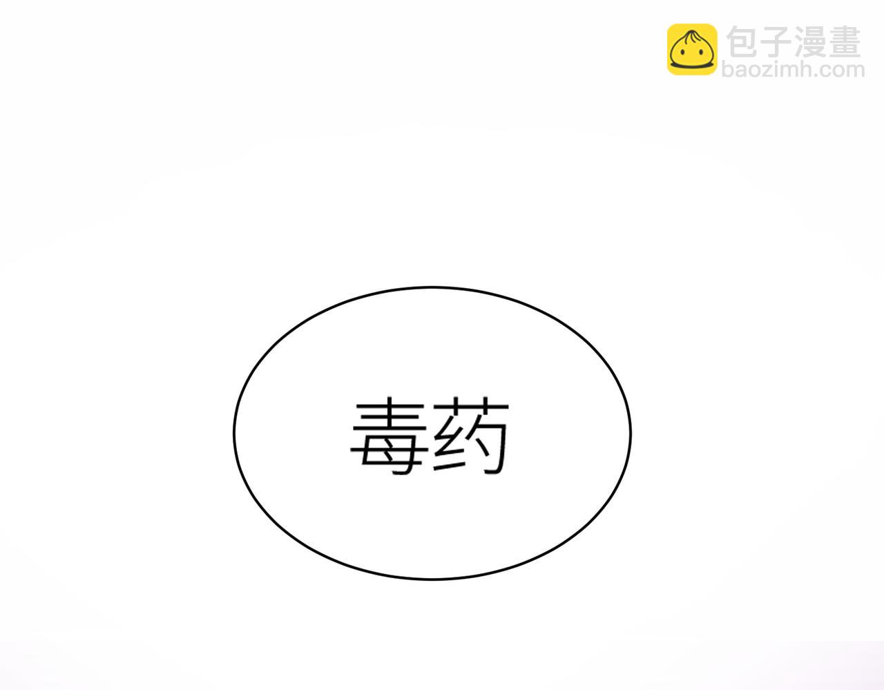 第19话 无“毒”不丈夫！118