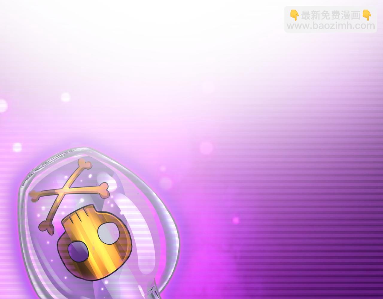 第19话 无“毒”不丈夫！119