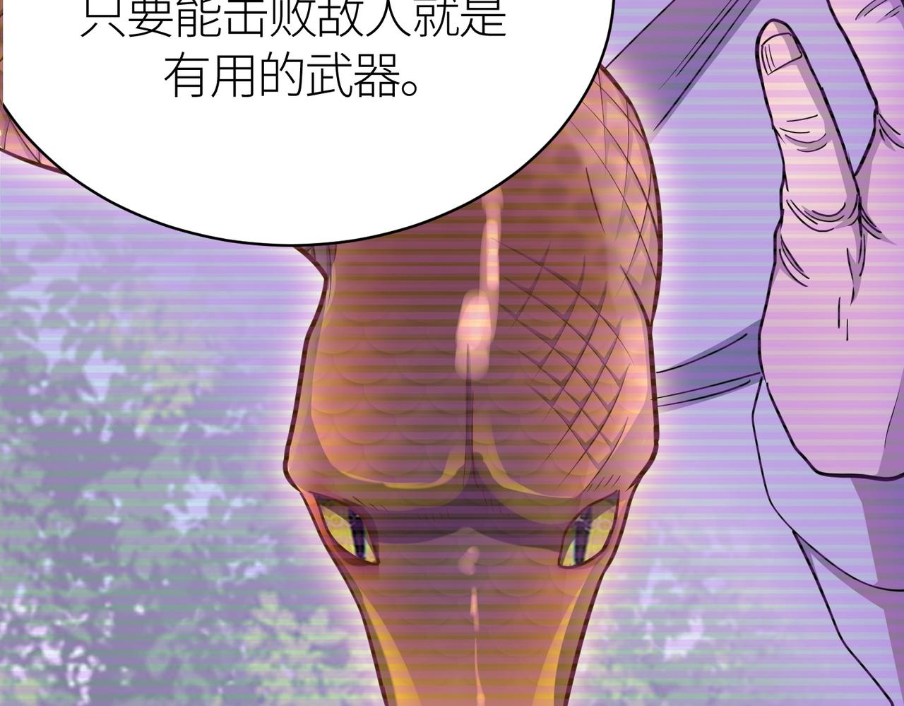 第19话 无“毒”不丈夫！127