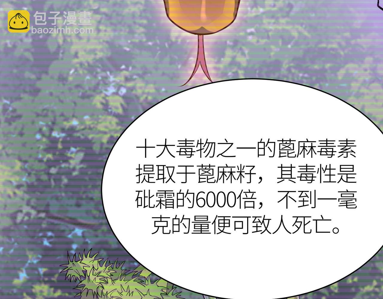 第19话 无“毒”不丈夫！128