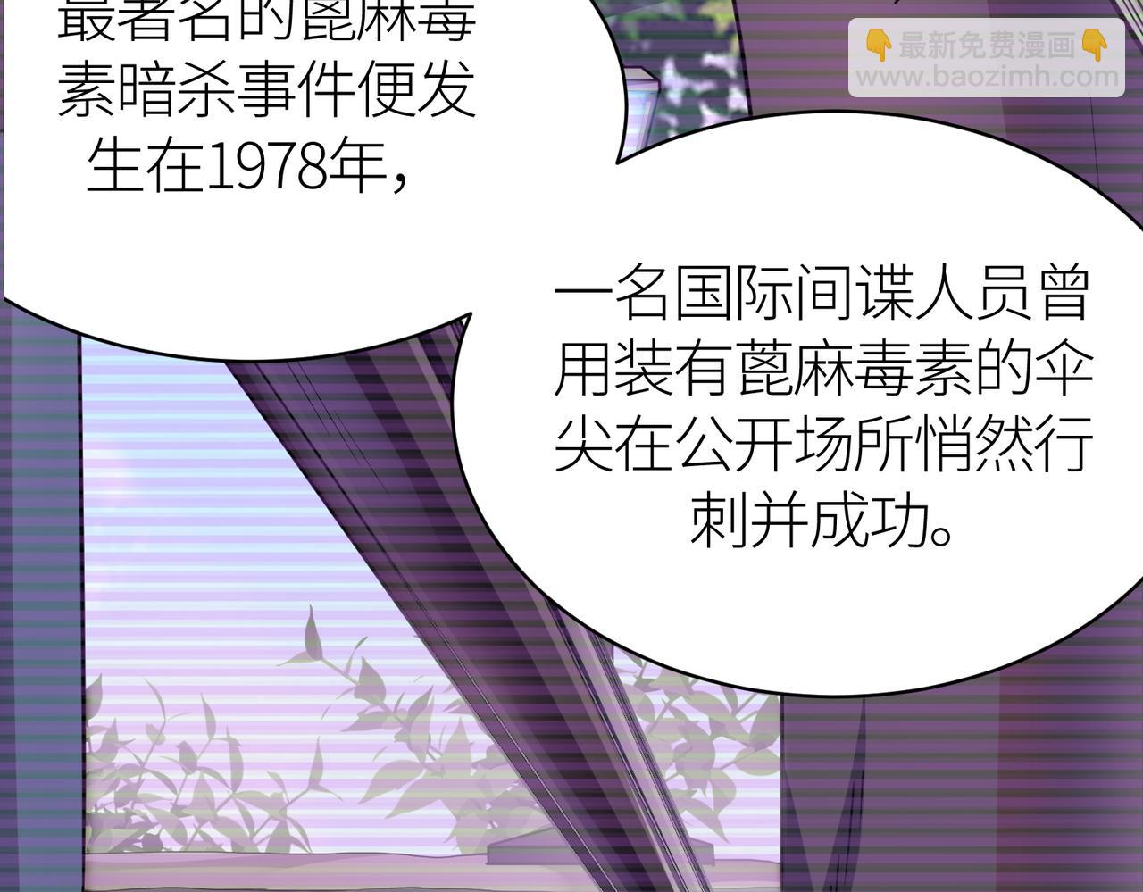 第19话 无“毒”不丈夫！130