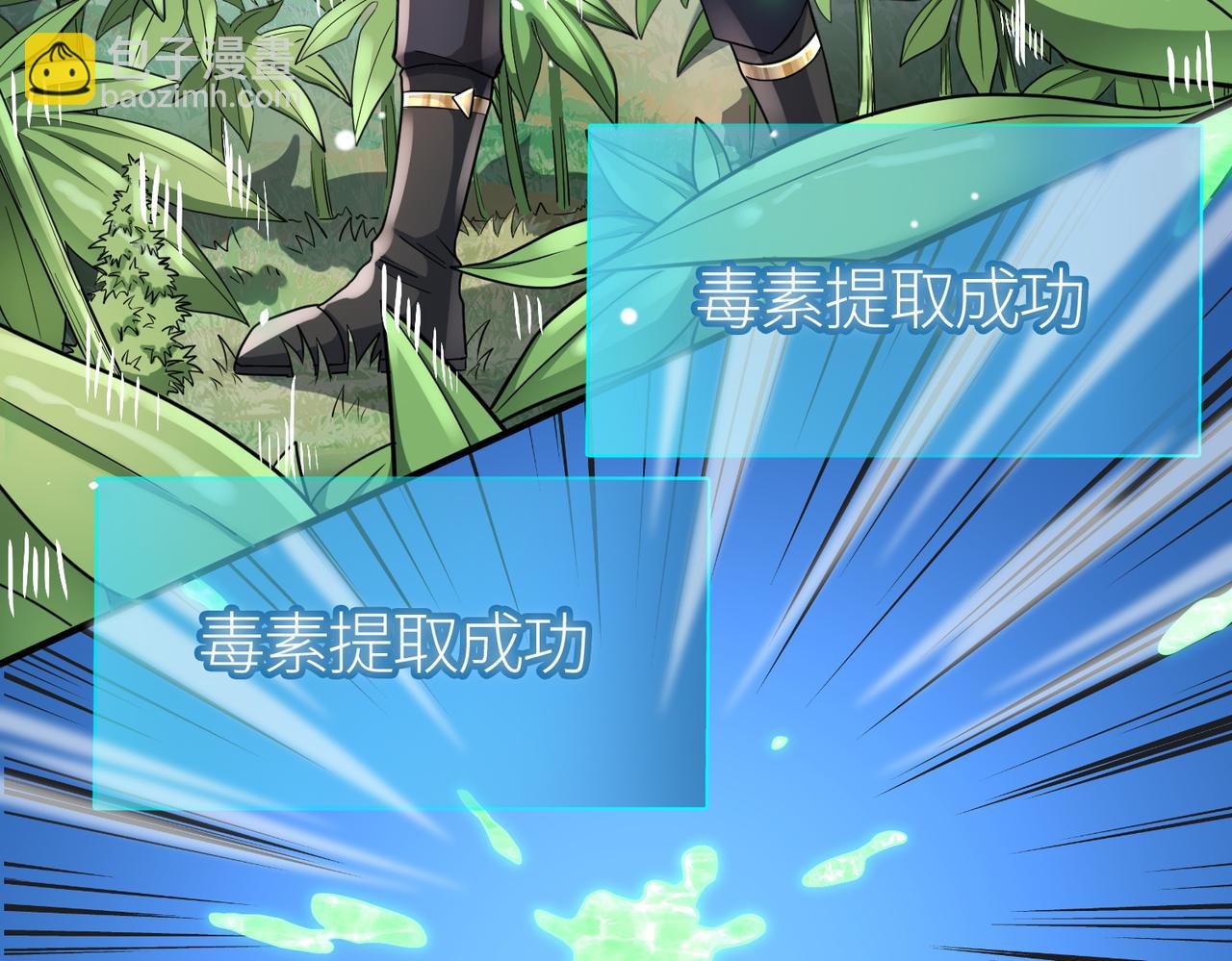第19话 无“毒”不丈夫！138