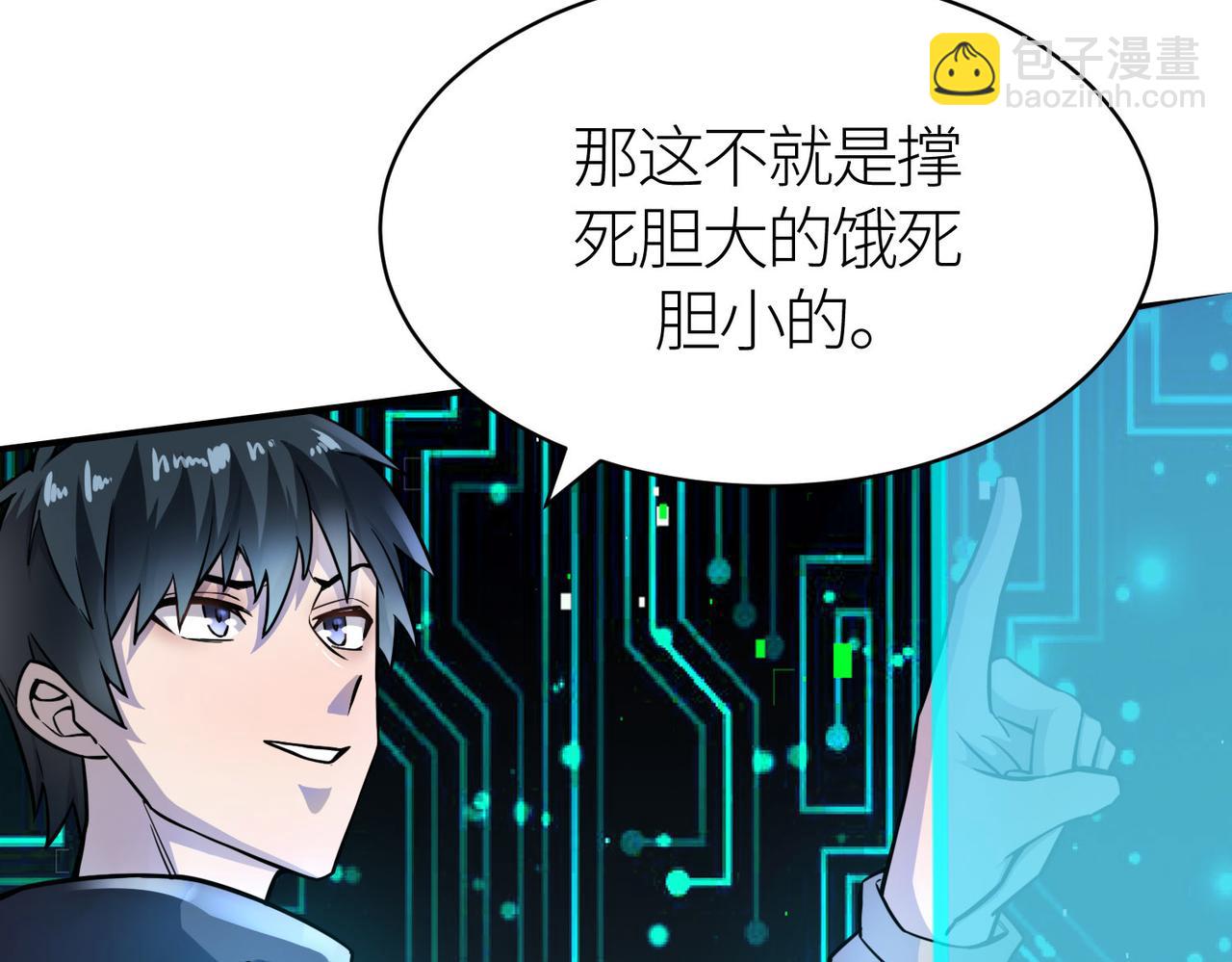 第19话 无“毒”不丈夫！14