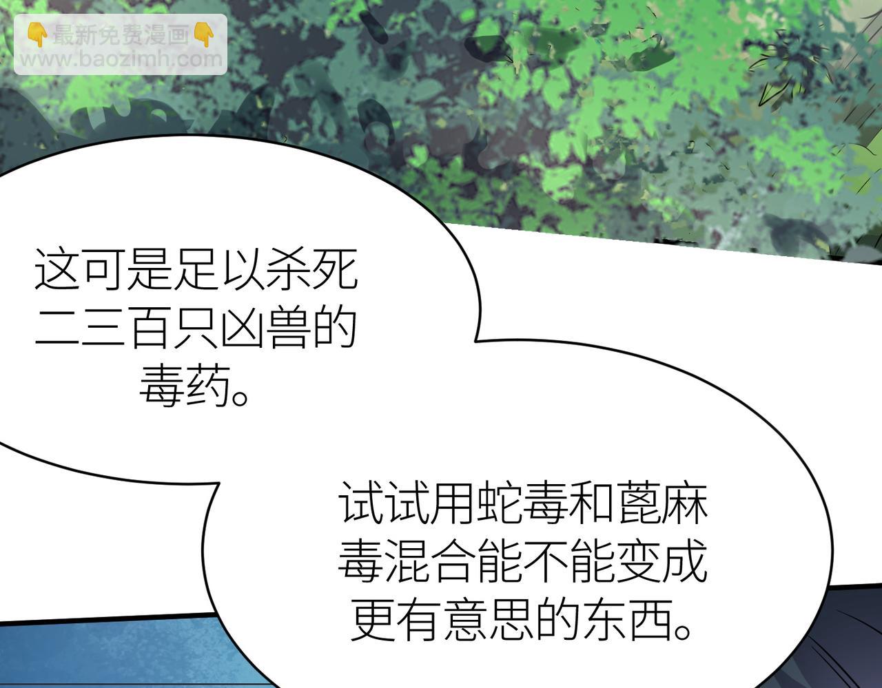 第19话 无“毒”不丈夫！143