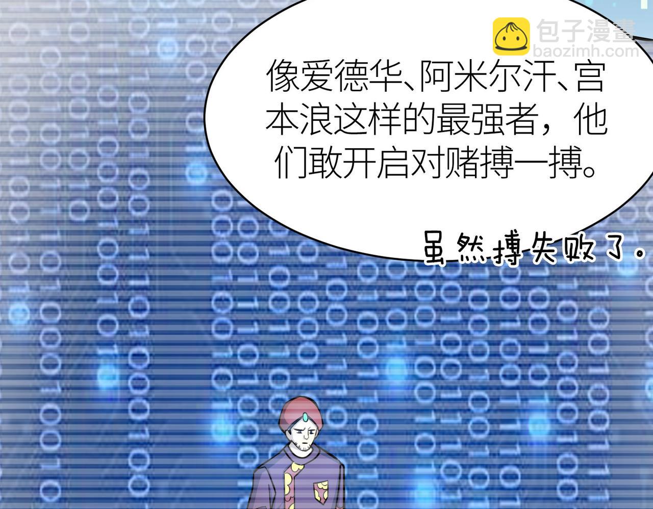 第19话 无“毒”不丈夫！16