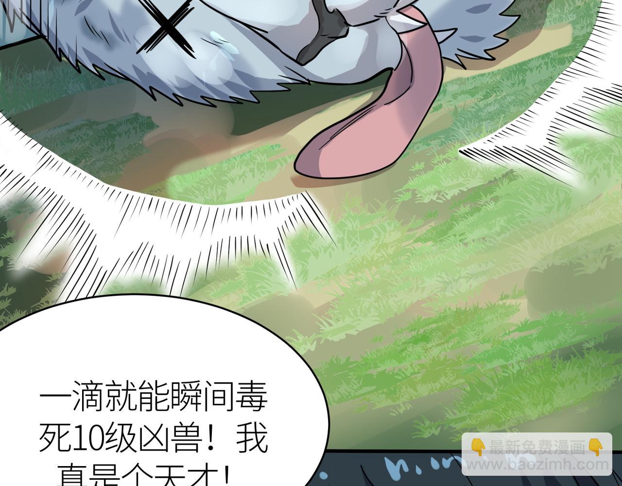 第19话 无“毒”不丈夫！165