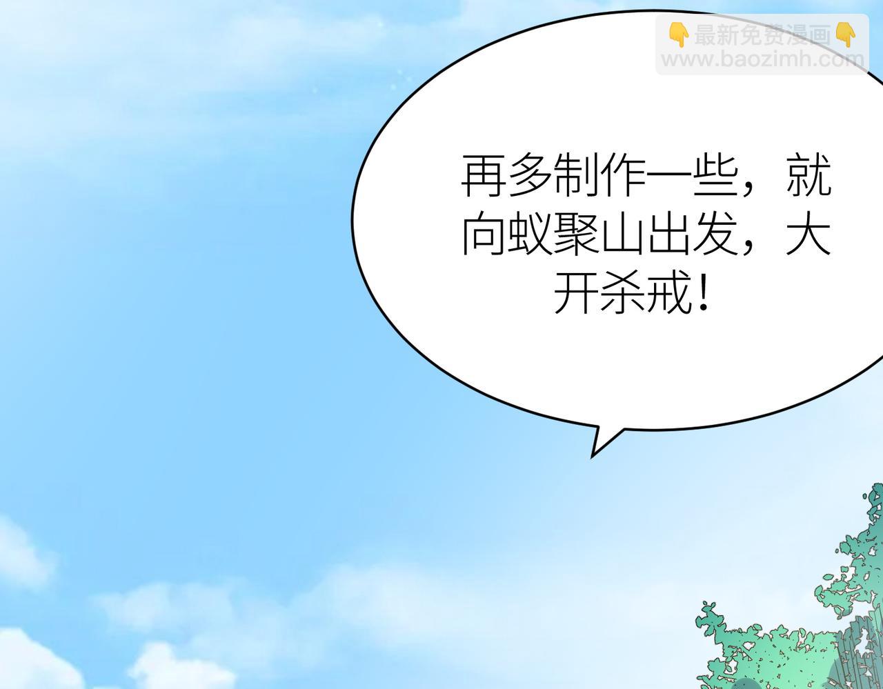 第19话 无“毒”不丈夫！169