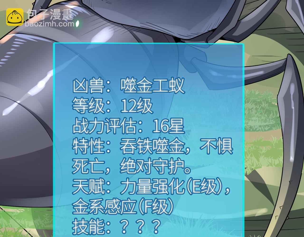 第19话 无“毒”不丈夫！196