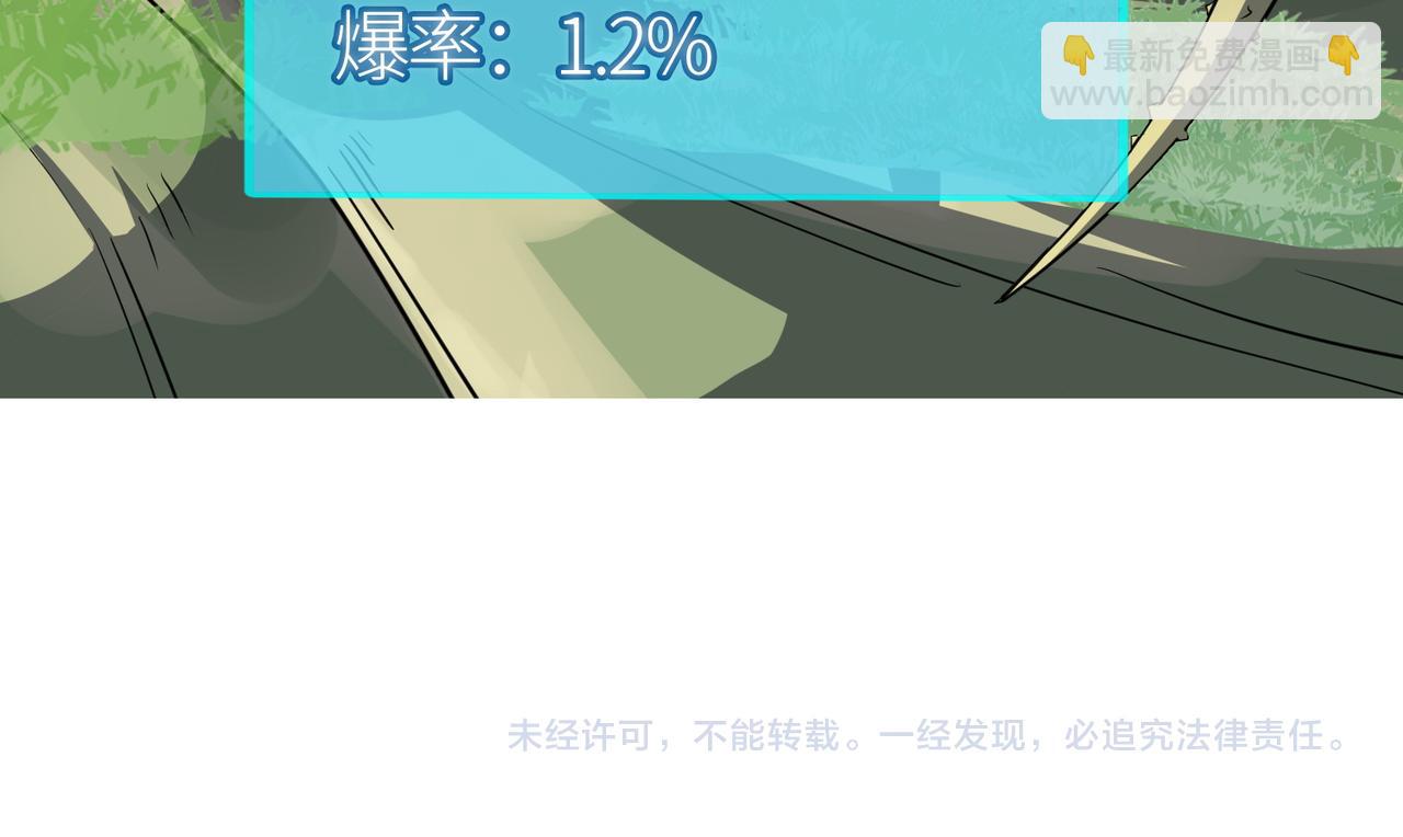 第19话 无“毒”不丈夫！197
