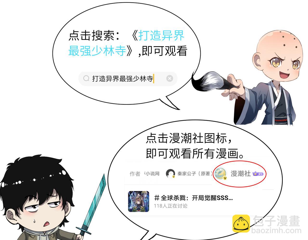 第19话 无“毒”不丈夫！203