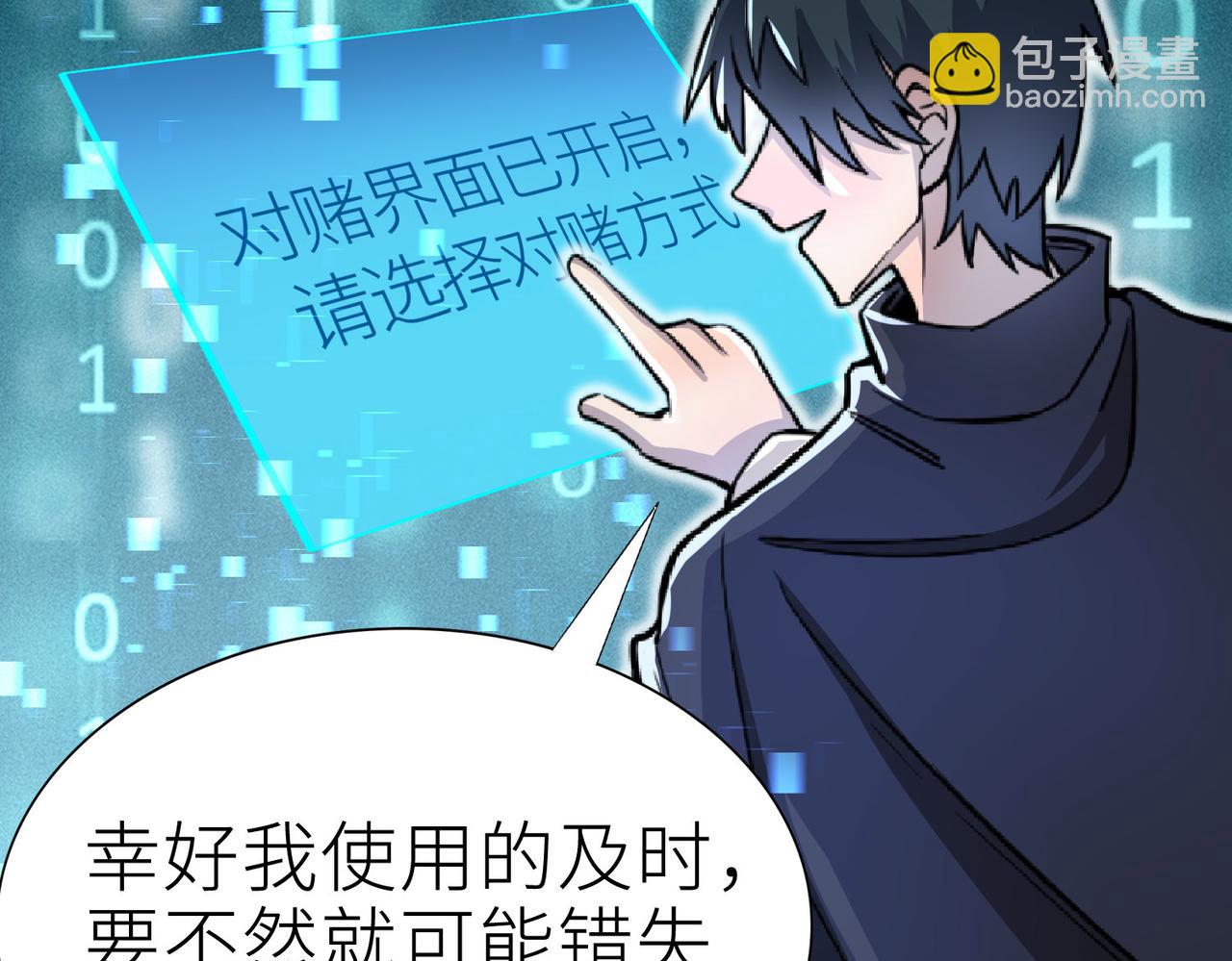 第19话 无“毒”不丈夫！21