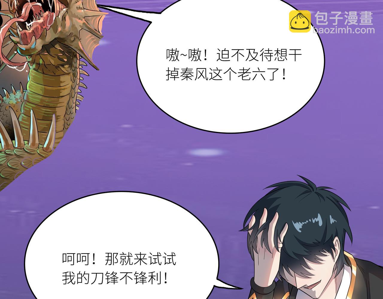 第19话 无“毒”不丈夫！212