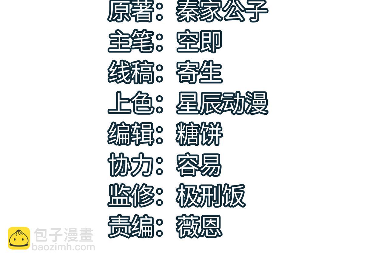 第19话 无“毒”不丈夫！3