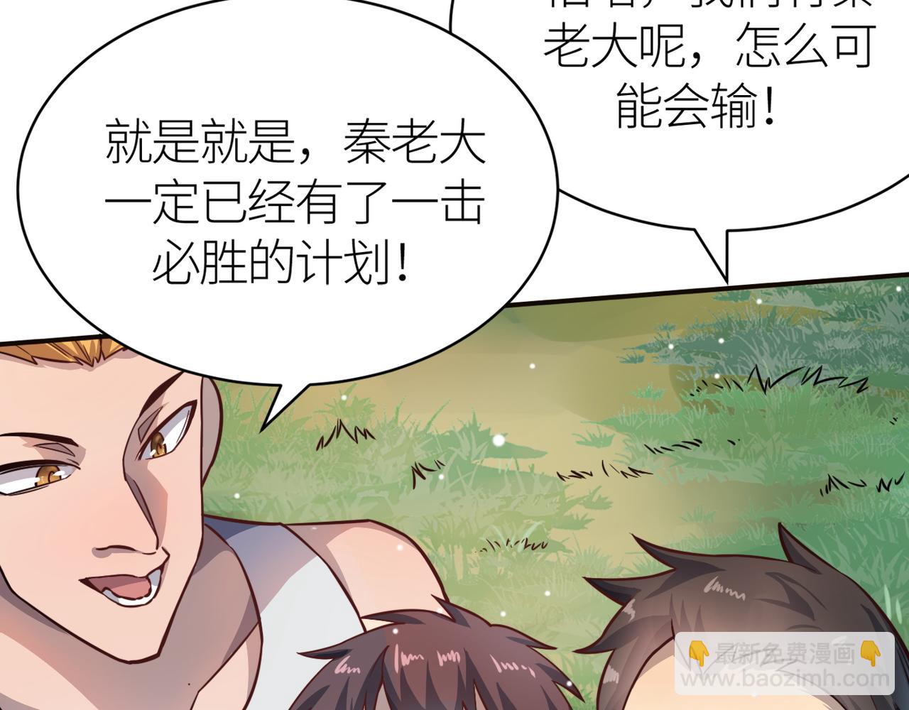 第19话 无“毒”不丈夫！54