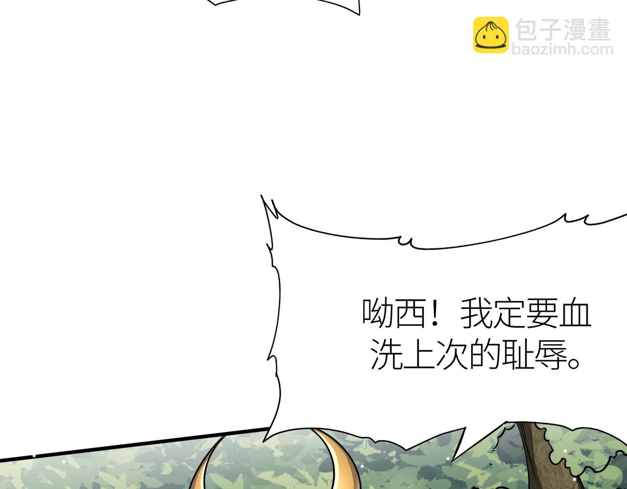 第19话 无“毒”不丈夫！71
