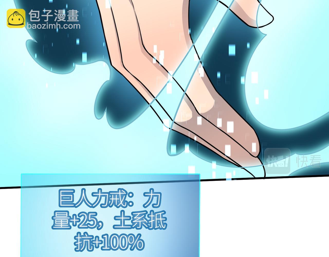 第19话 无“毒”不丈夫！84