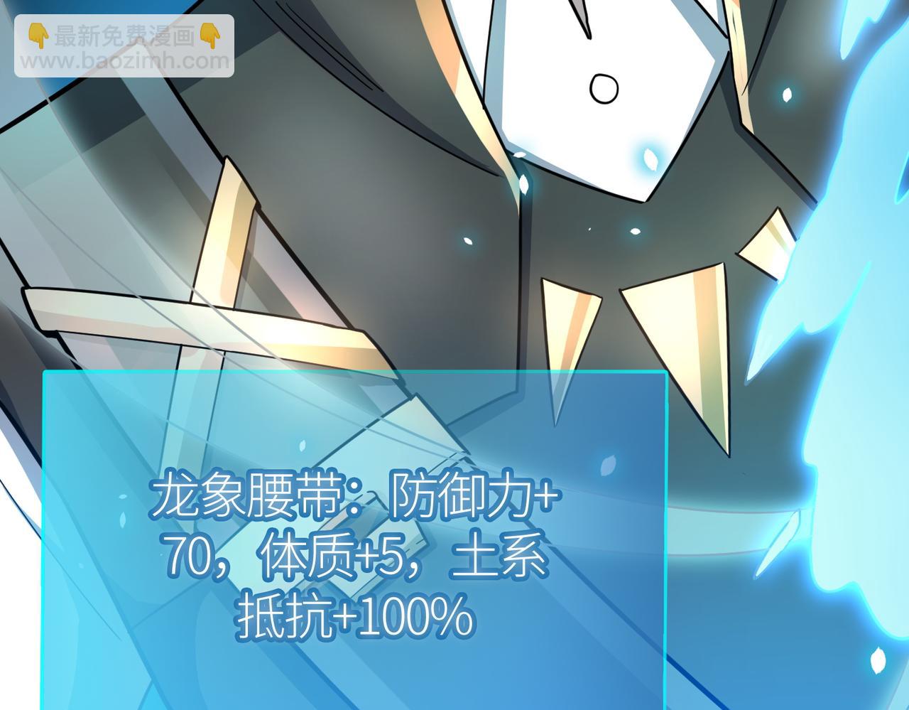 第19话 无“毒”不丈夫！87