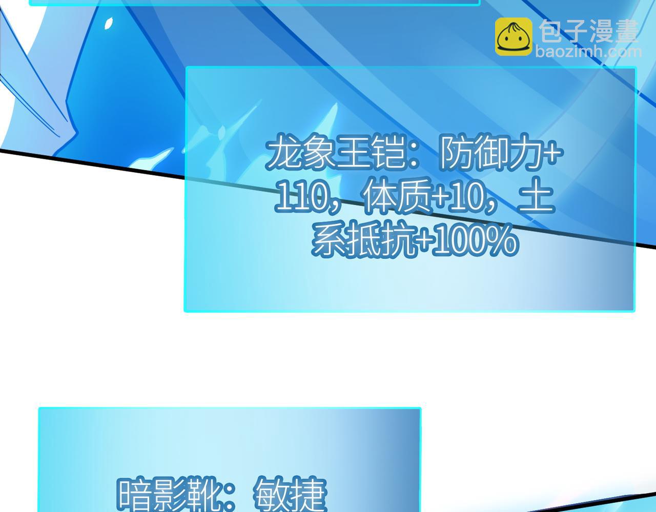 第19话 无“毒”不丈夫！88